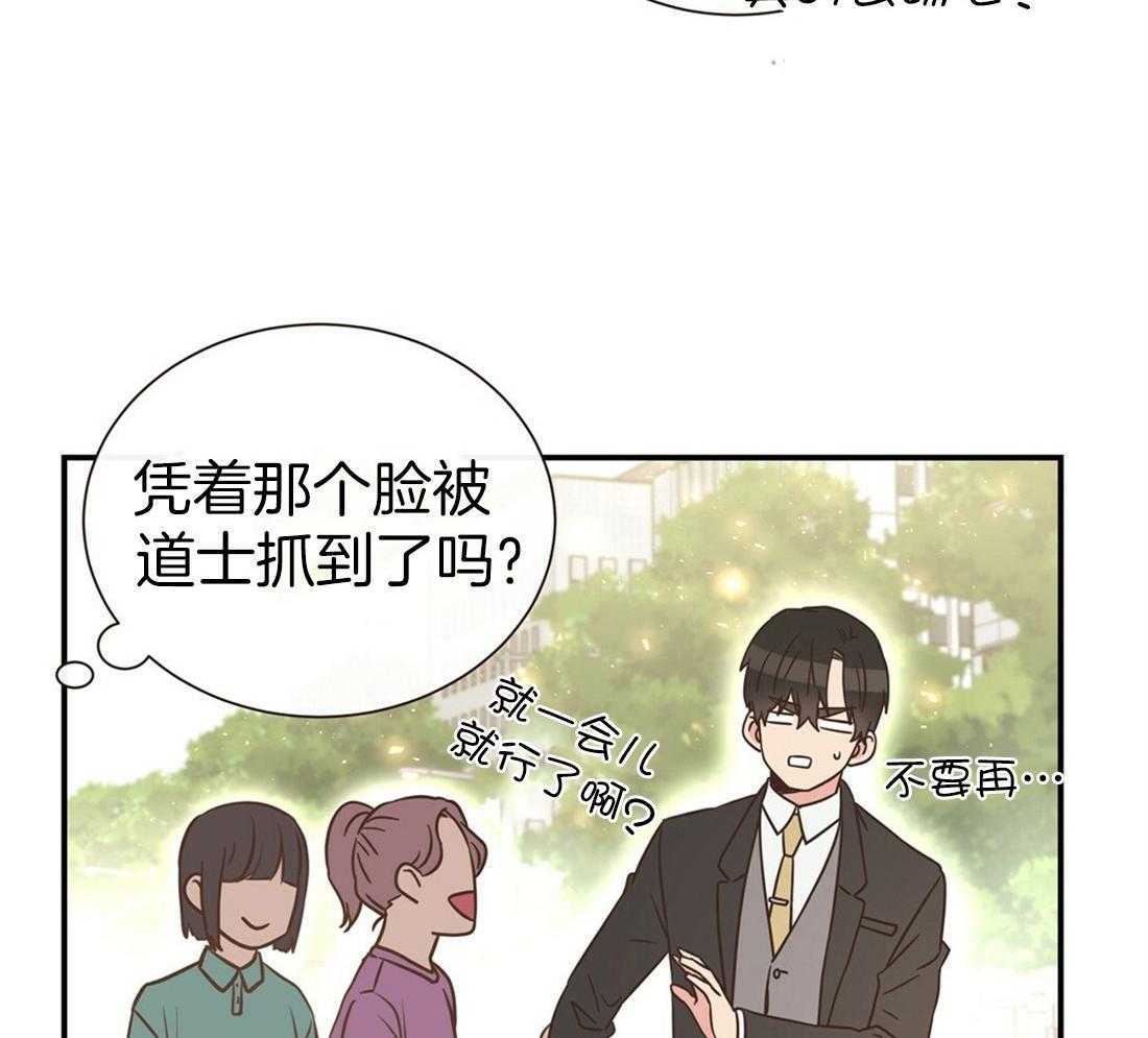 《理事靠脑补送上门》漫画最新章节第5话 5_奇怪的男人免费下拉式在线观看章节第【16】张图片