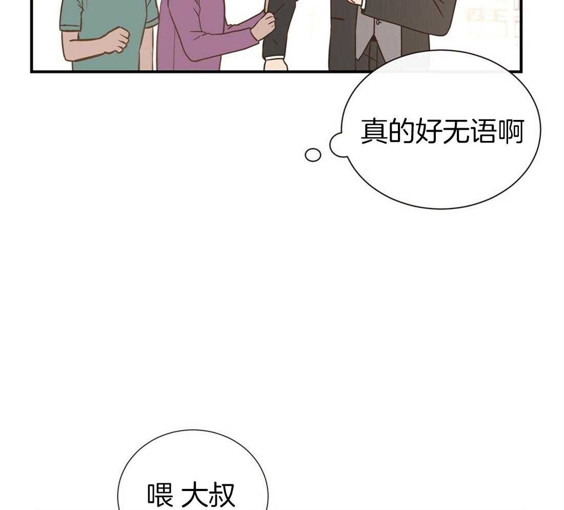 《理事靠脑补送上门》漫画最新章节第5话 5_奇怪的男人免费下拉式在线观看章节第【15】张图片