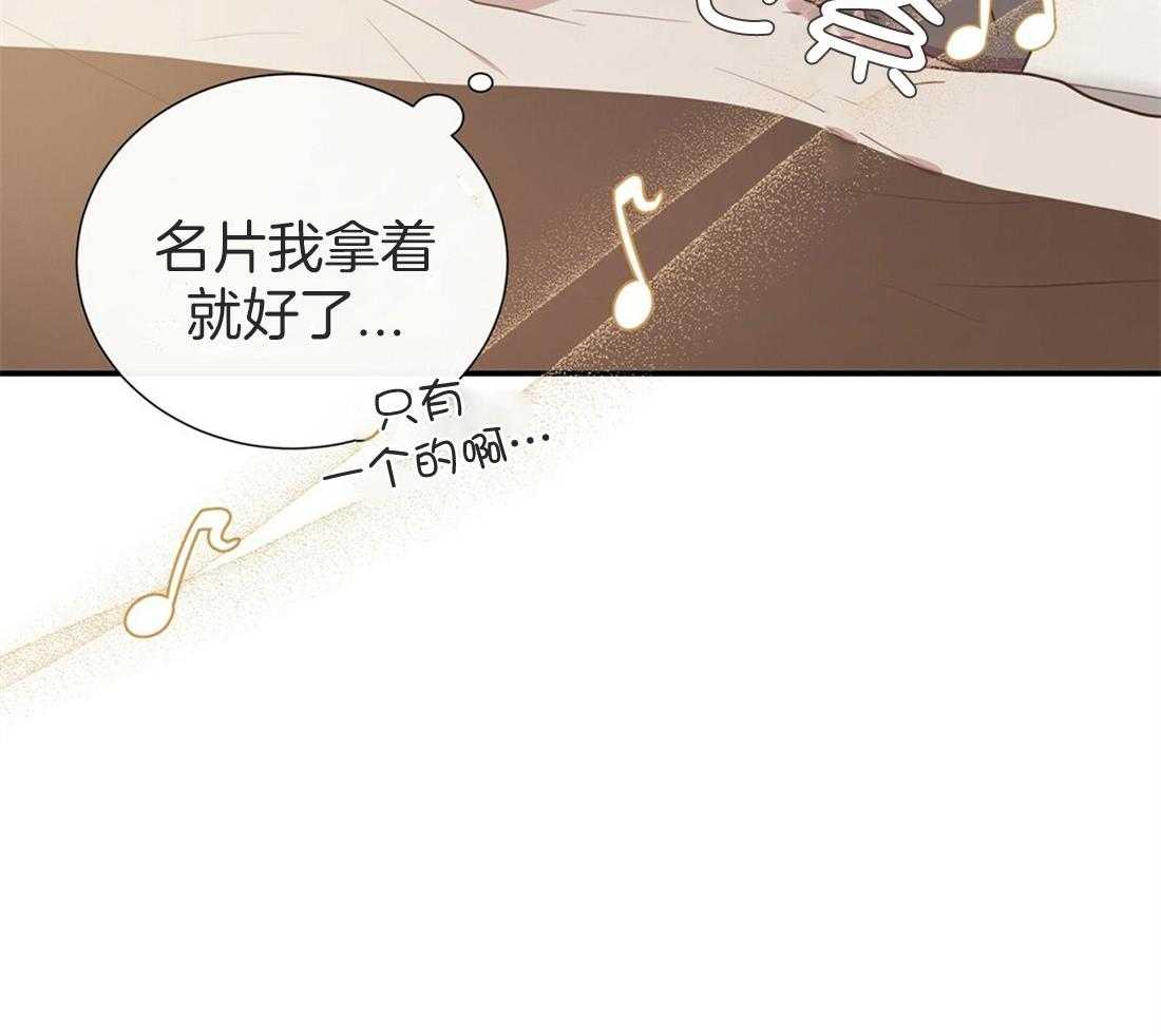 《理事靠脑补送上门》漫画最新章节第8话 谢谢您的宣传免费下拉式在线观看章节第【47】张图片