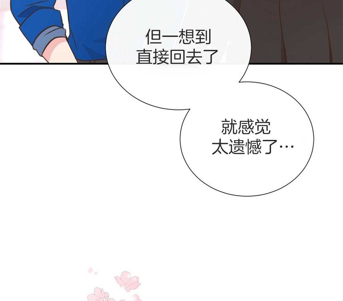 《理事靠脑补送上门》漫画最新章节第10话 放弃恋爱免费下拉式在线观看章节第【40】张图片