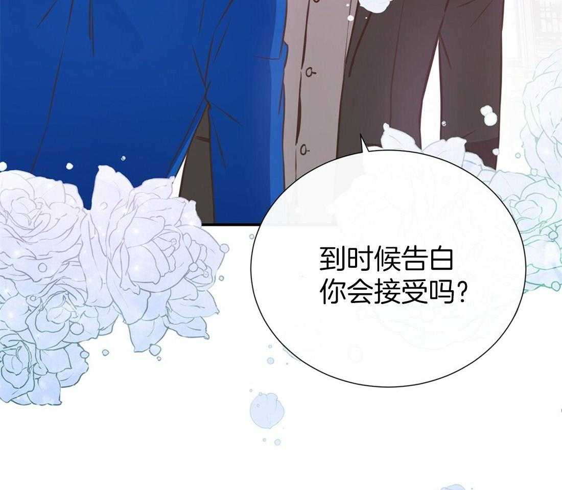 《理事靠脑补送上门》漫画最新章节第11话 即使10年也等免费下拉式在线观看章节第【11】张图片