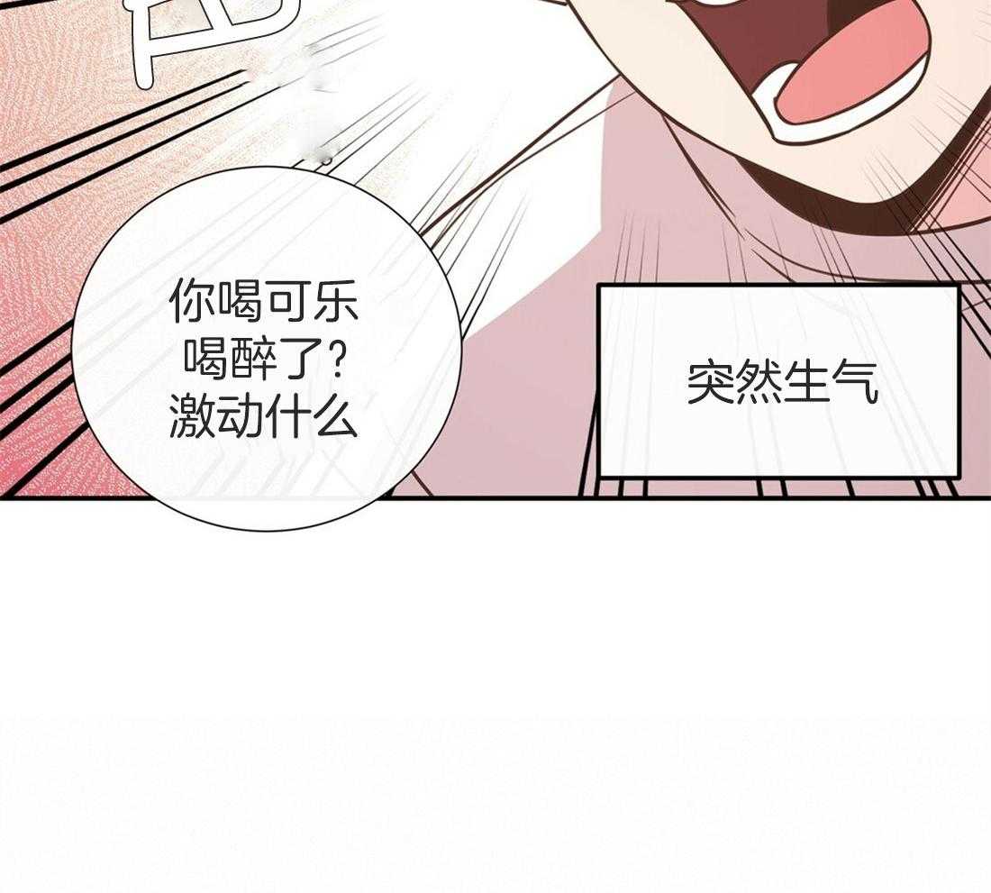 《理事靠脑补送上门》漫画最新章节第14话 美人计失败了吗？免费下拉式在线观看章节第【35】张图片