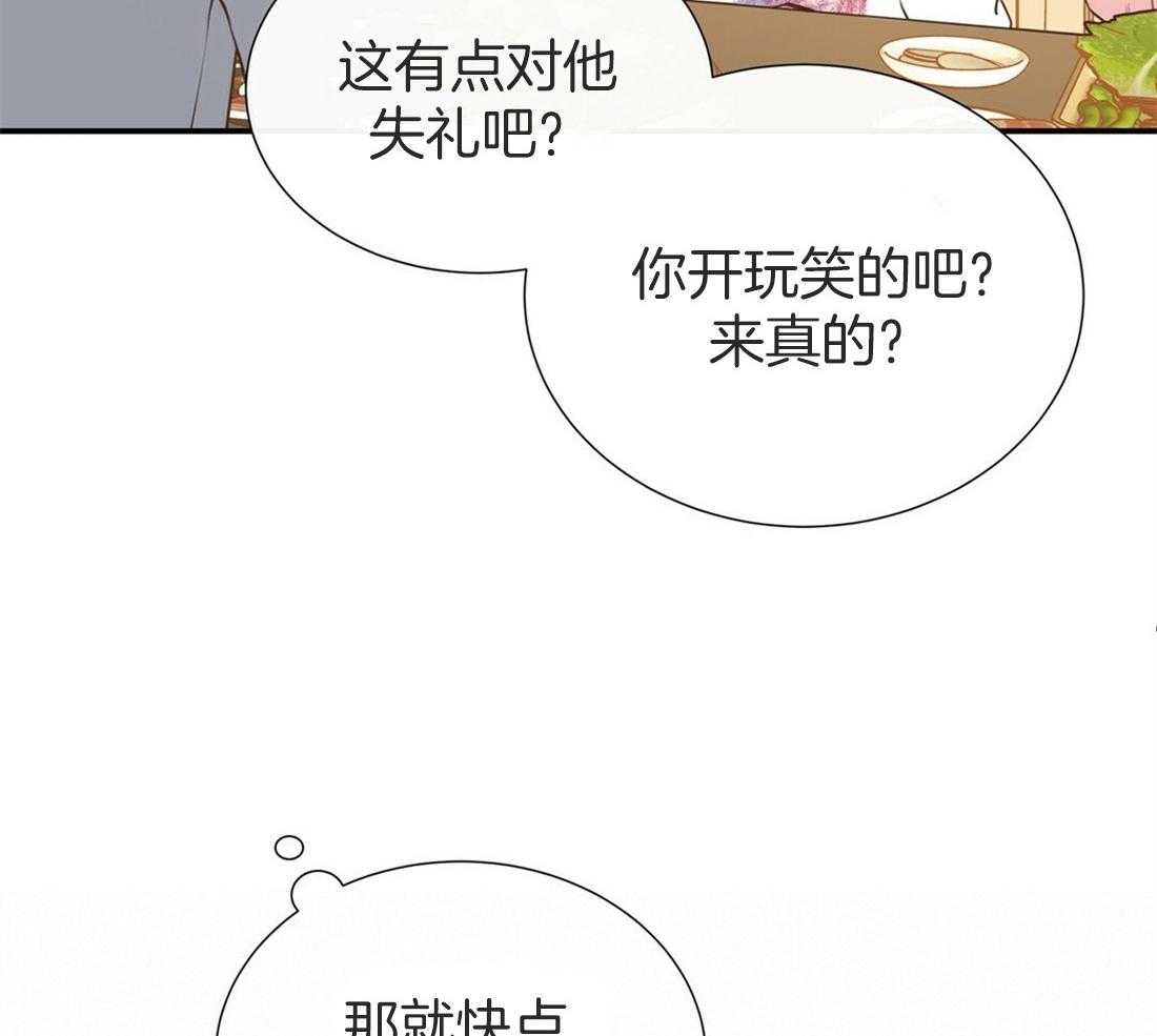 《理事靠脑补送上门》漫画最新章节第14话 美人计失败了吗？免费下拉式在线观看章节第【20】张图片