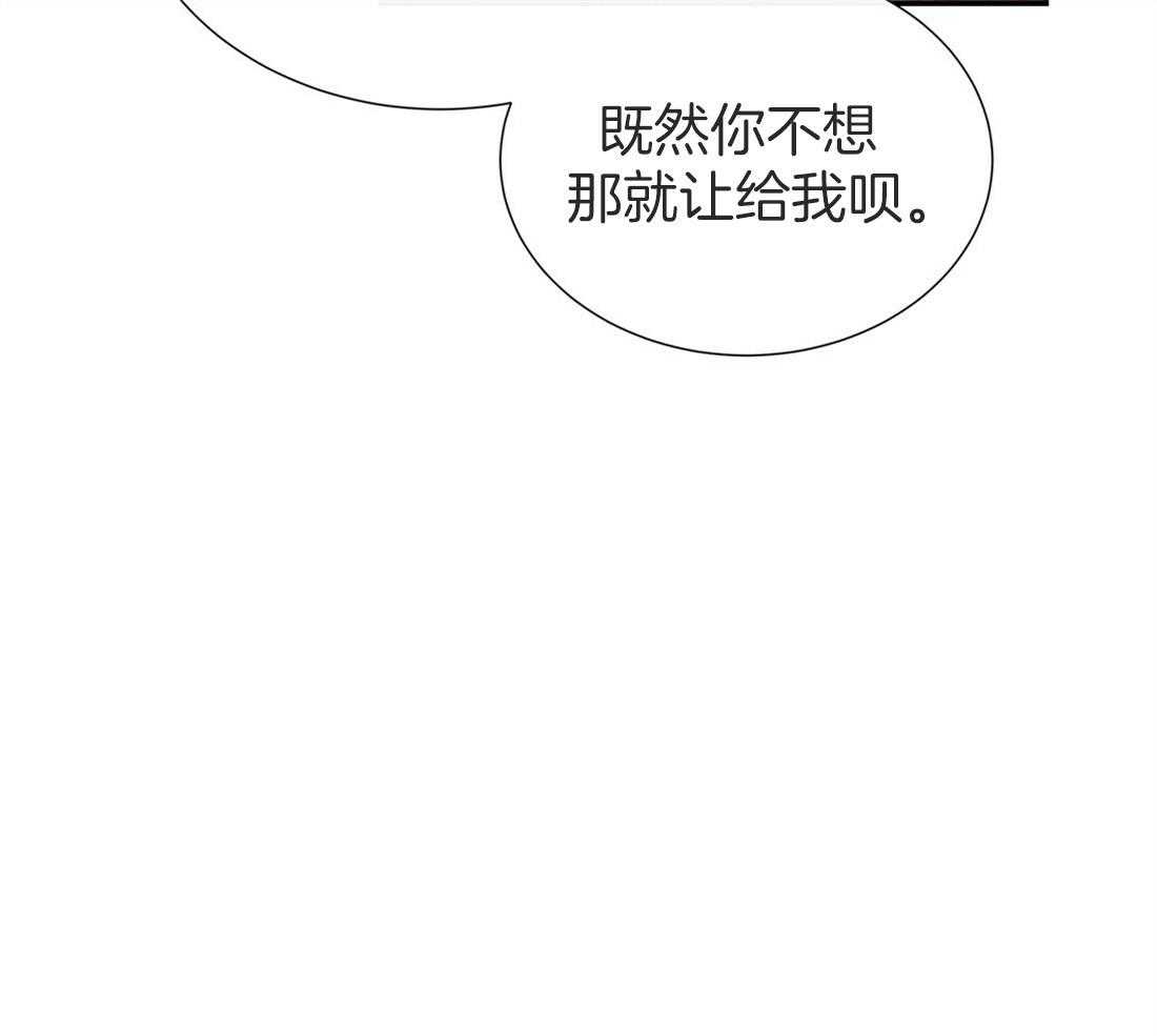 《理事靠脑补送上门》漫画最新章节第14话 美人计失败了吗？免费下拉式在线观看章节第【24】张图片