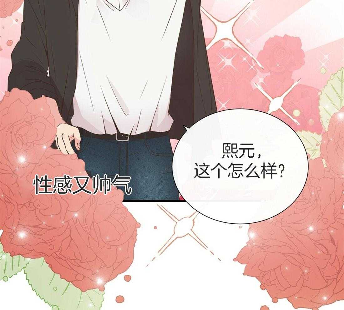 《理事靠脑补送上门》漫画最新章节第14话 美人计失败了吗？免费下拉式在线观看章节第【47】张图片