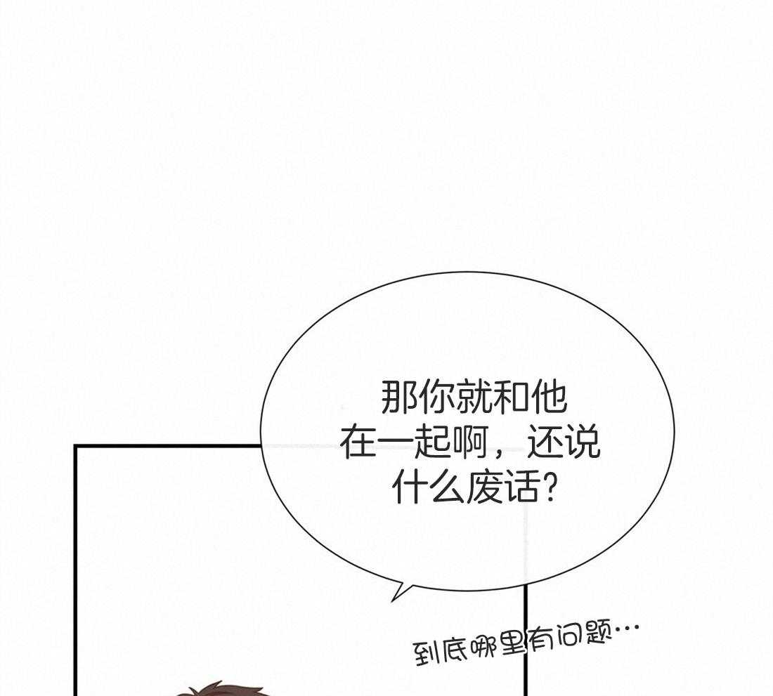 《理事靠脑补送上门》漫画最新章节第14话 美人计失败了吗？免费下拉式在线观看章节第【34】张图片