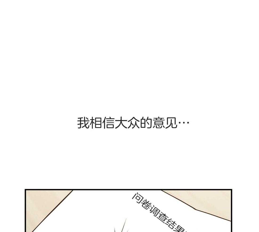 《理事靠脑补送上门》漫画最新章节第14话 美人计失败了吗？免费下拉式在线观看章节第【17】张图片