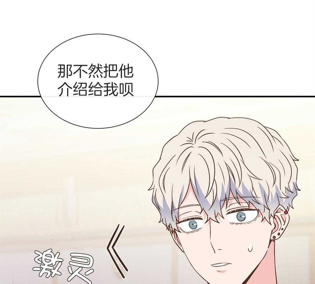 《理事靠脑补送上门》漫画最新章节第14话 美人计失败了吗？免费下拉式在线观看章节第【27】张图片