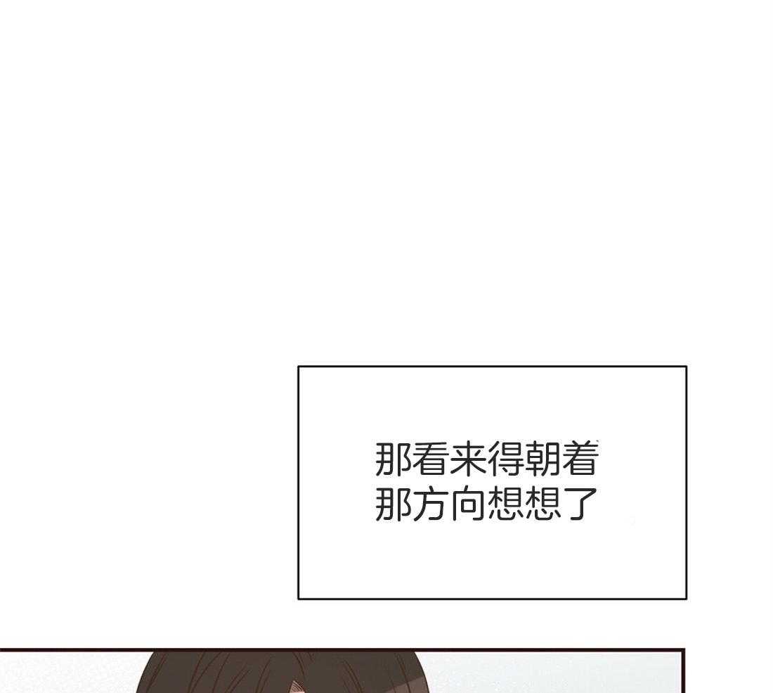 《理事靠脑补送上门》漫画最新章节第14话 美人计失败了吗？免费下拉式在线观看章节第【7】张图片