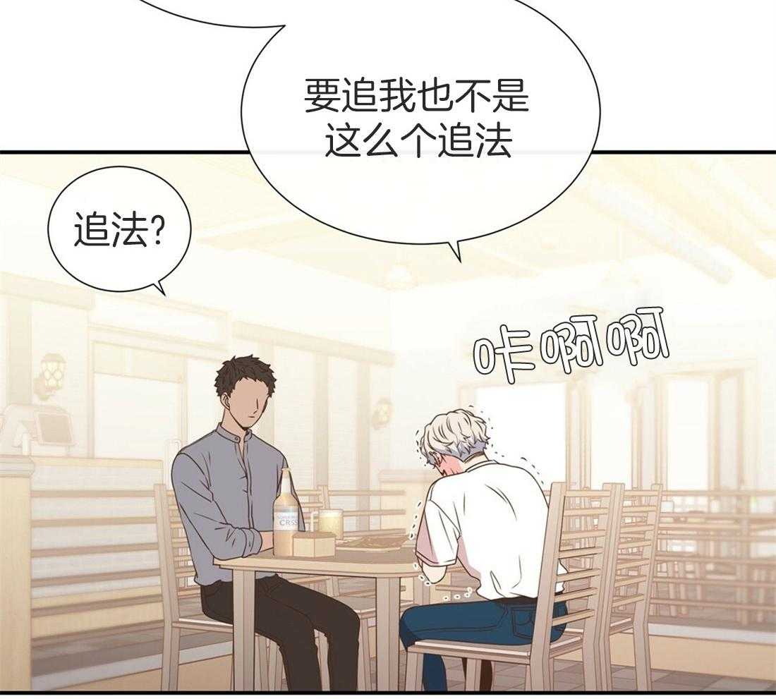 《理事靠脑补送上门》漫画最新章节第14话 美人计失败了吗？免费下拉式在线观看章节第【38】张图片