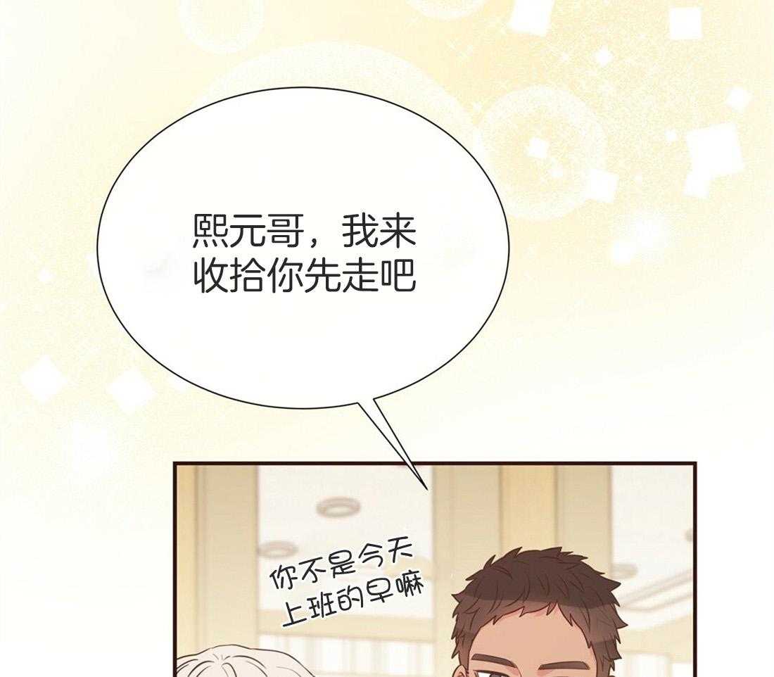 《理事靠脑补送上门》漫画最新章节第15话 他怎么还没来免费下拉式在线观看章节第【30】张图片