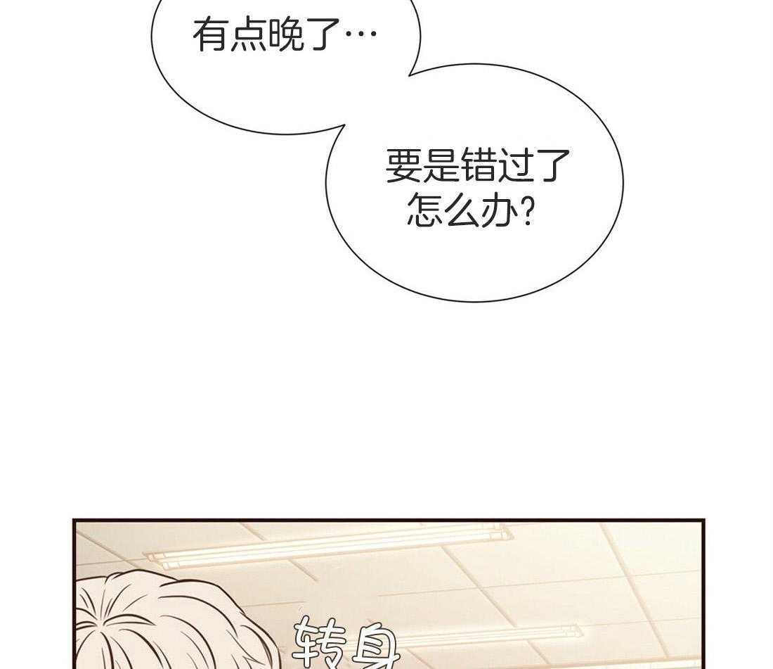 《理事靠脑补送上门》漫画最新章节第15话 他怎么还没来免费下拉式在线观看章节第【42】张图片