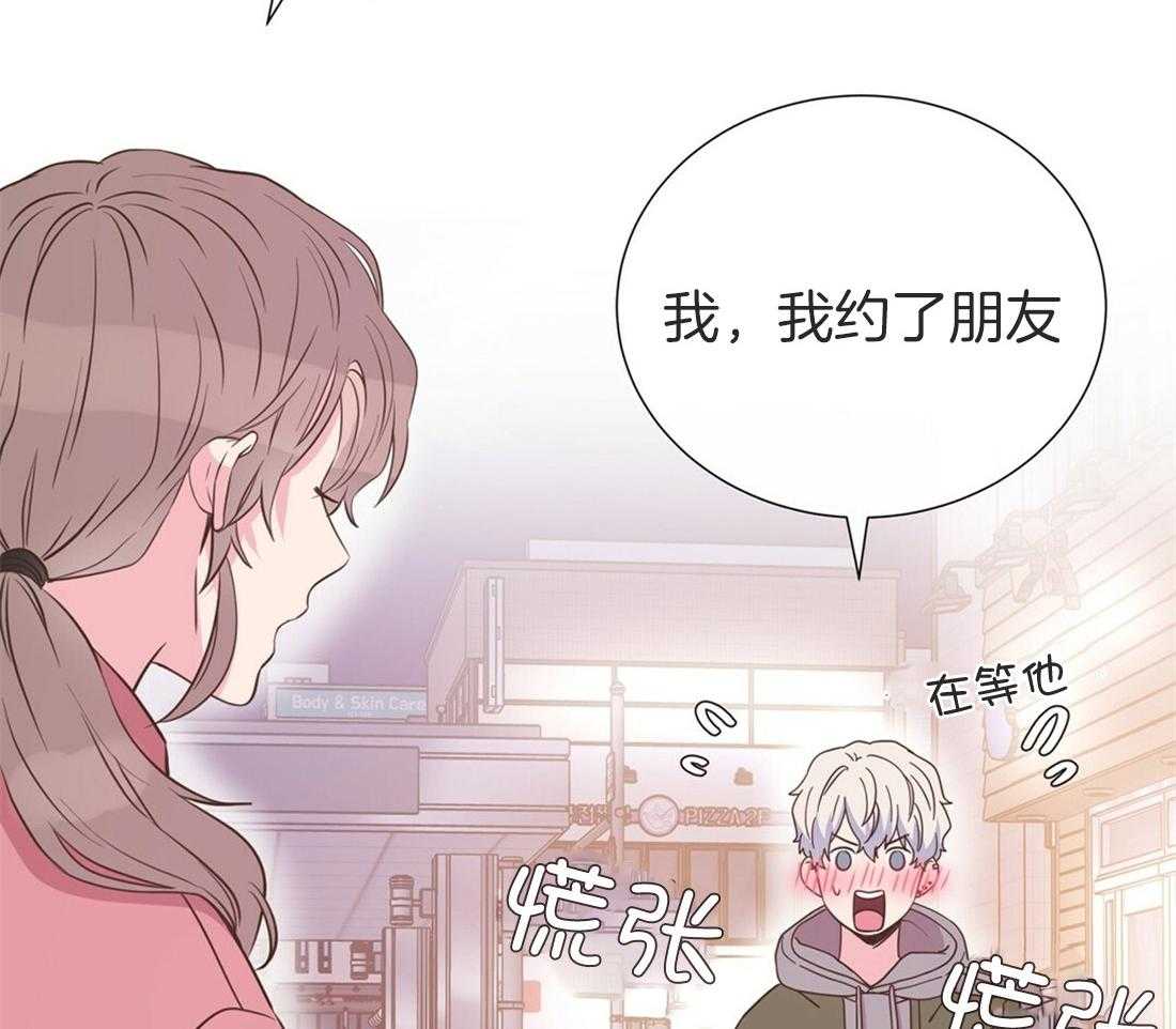 《理事靠脑补送上门》漫画最新章节第15话 他怎么还没来免费下拉式在线观看章节第【36】张图片