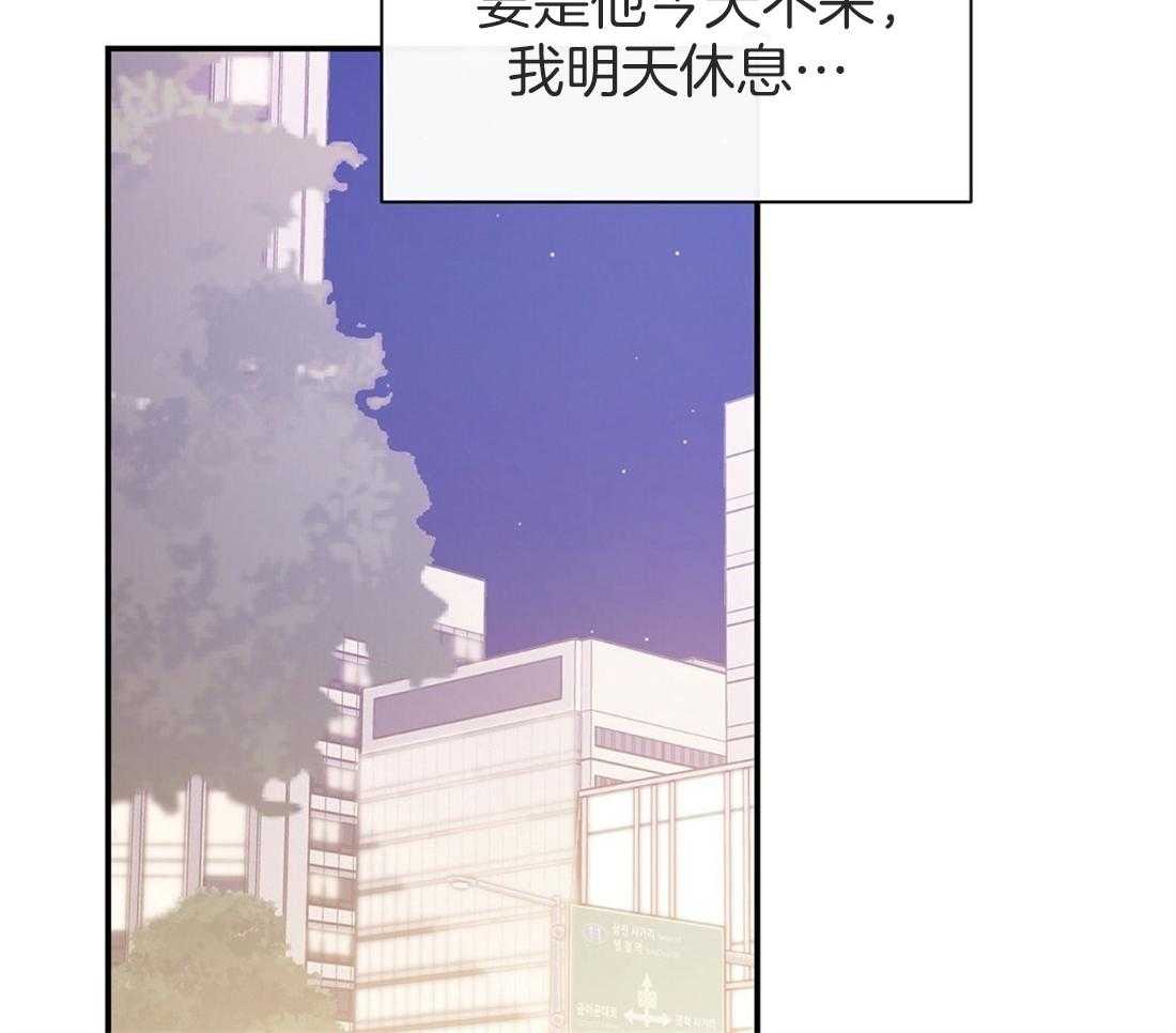 《理事靠脑补送上门》漫画最新章节第15话 他怎么还没来免费下拉式在线观看章节第【16】张图片