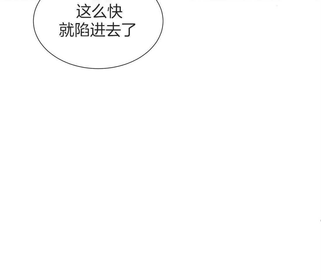 《理事靠脑补送上门》漫画最新章节第15话 他怎么还没来免费下拉式在线观看章节第【9】张图片