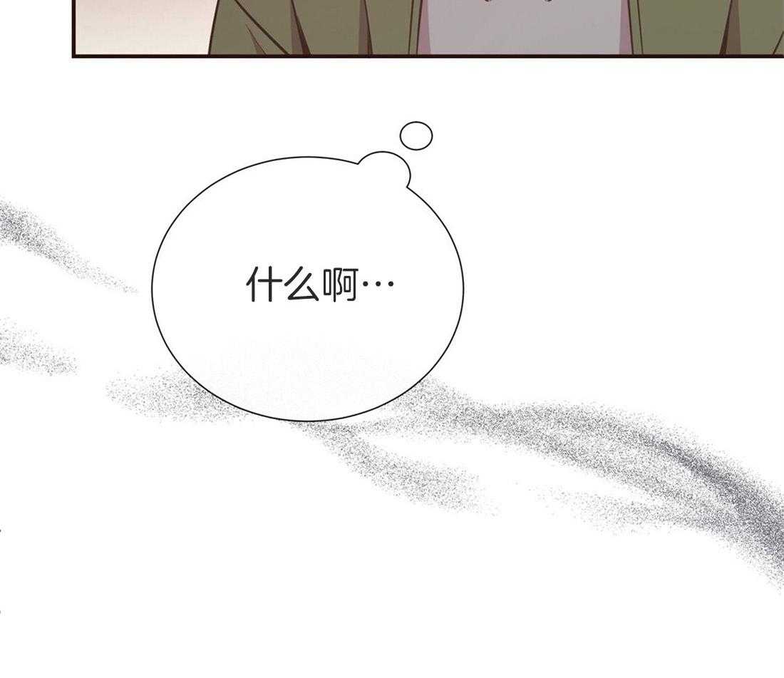 《理事靠脑补送上门》漫画最新章节第15话 他怎么还没来免费下拉式在线观看章节第【47】张图片