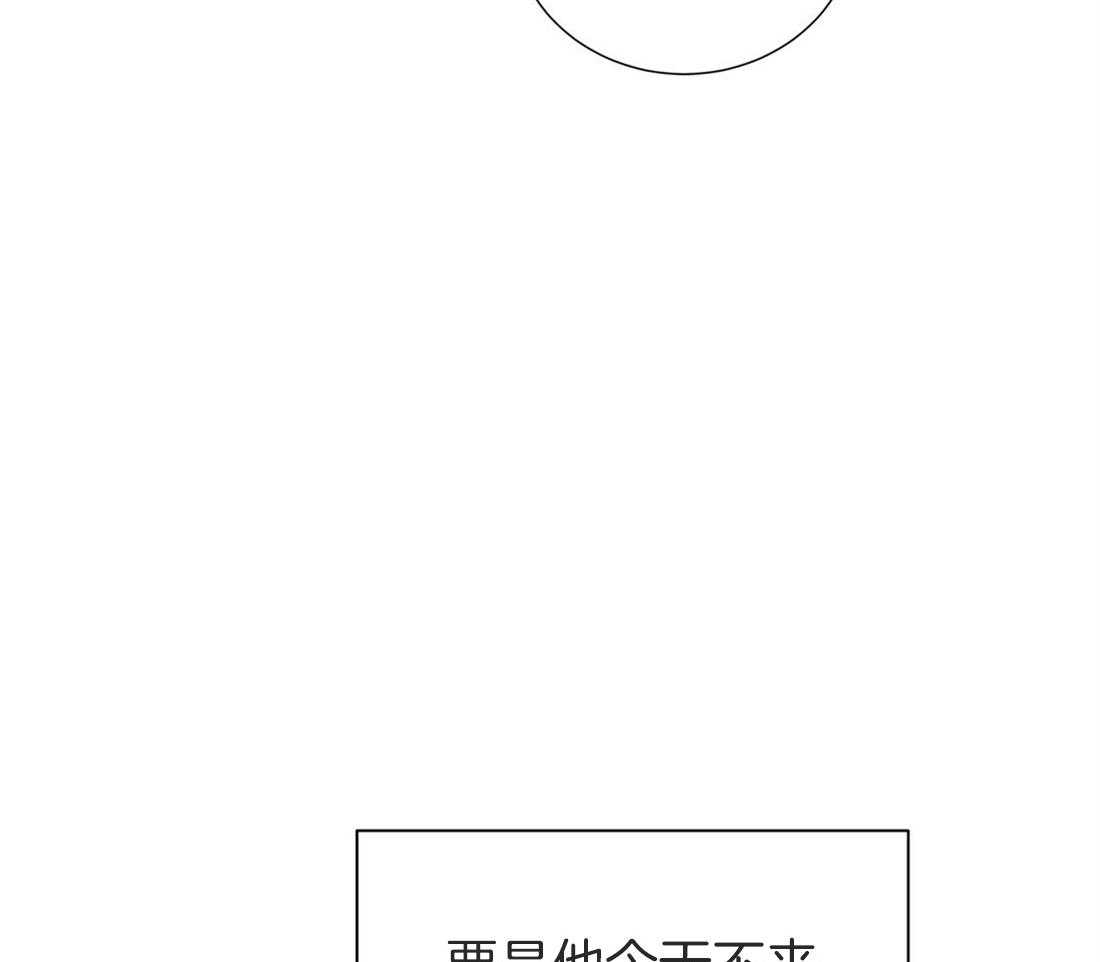 《理事靠脑补送上门》漫画最新章节第15话 他怎么还没来免费下拉式在线观看章节第【17】张图片