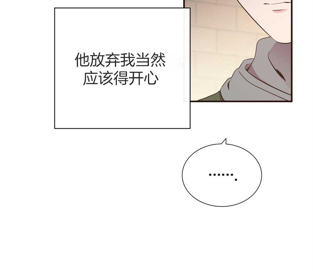 《理事靠脑补送上门》漫画最新章节第15话 他怎么还没来免费下拉式在线观看章节第【44】张图片