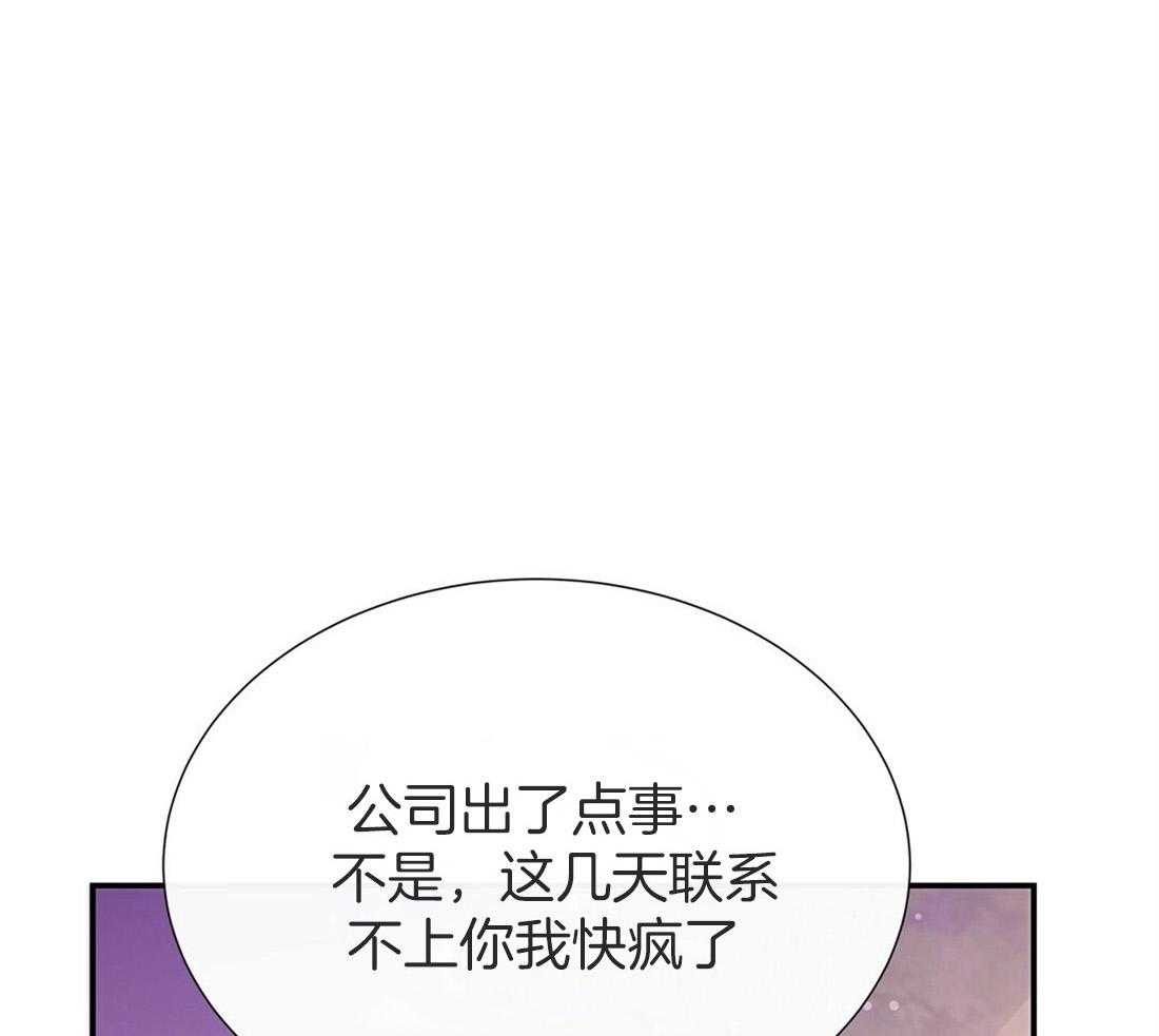 《理事靠脑补送上门》漫画最新章节第16话 来电免费下拉式在线观看章节第【50】张图片