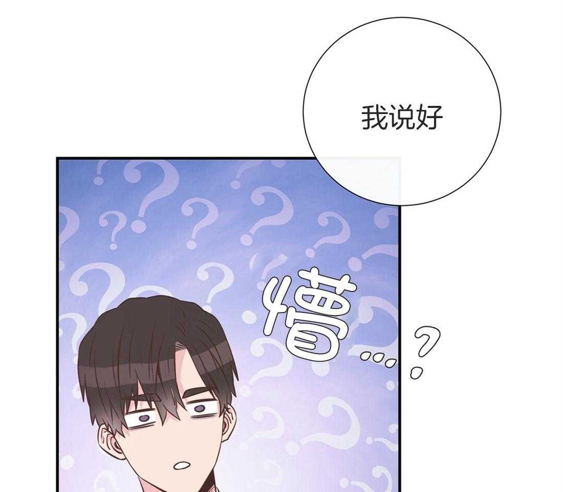 《理事靠脑补送上门》漫画最新章节第16话 来电免费下拉式在线观看章节第【34】张图片