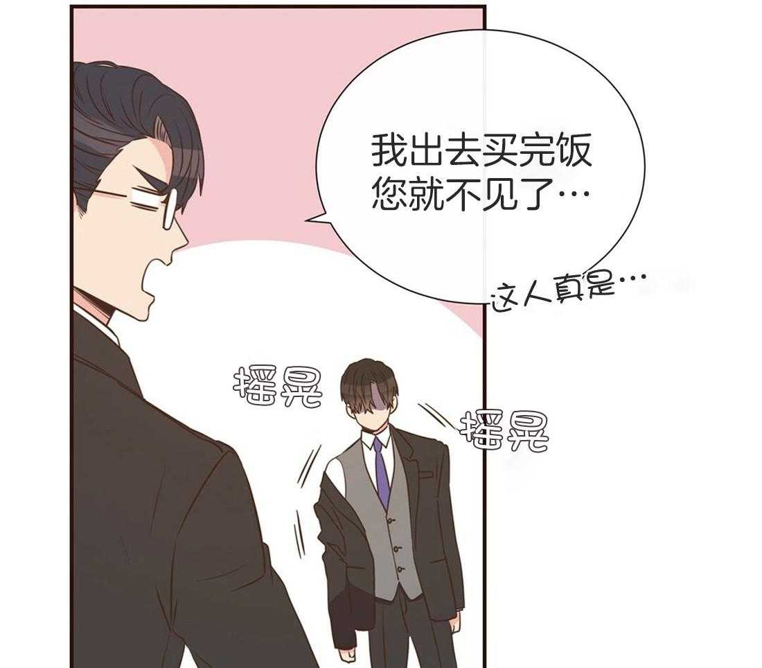 《理事靠脑补送上门》漫画最新章节第16话 来电免费下拉式在线观看章节第【15】张图片