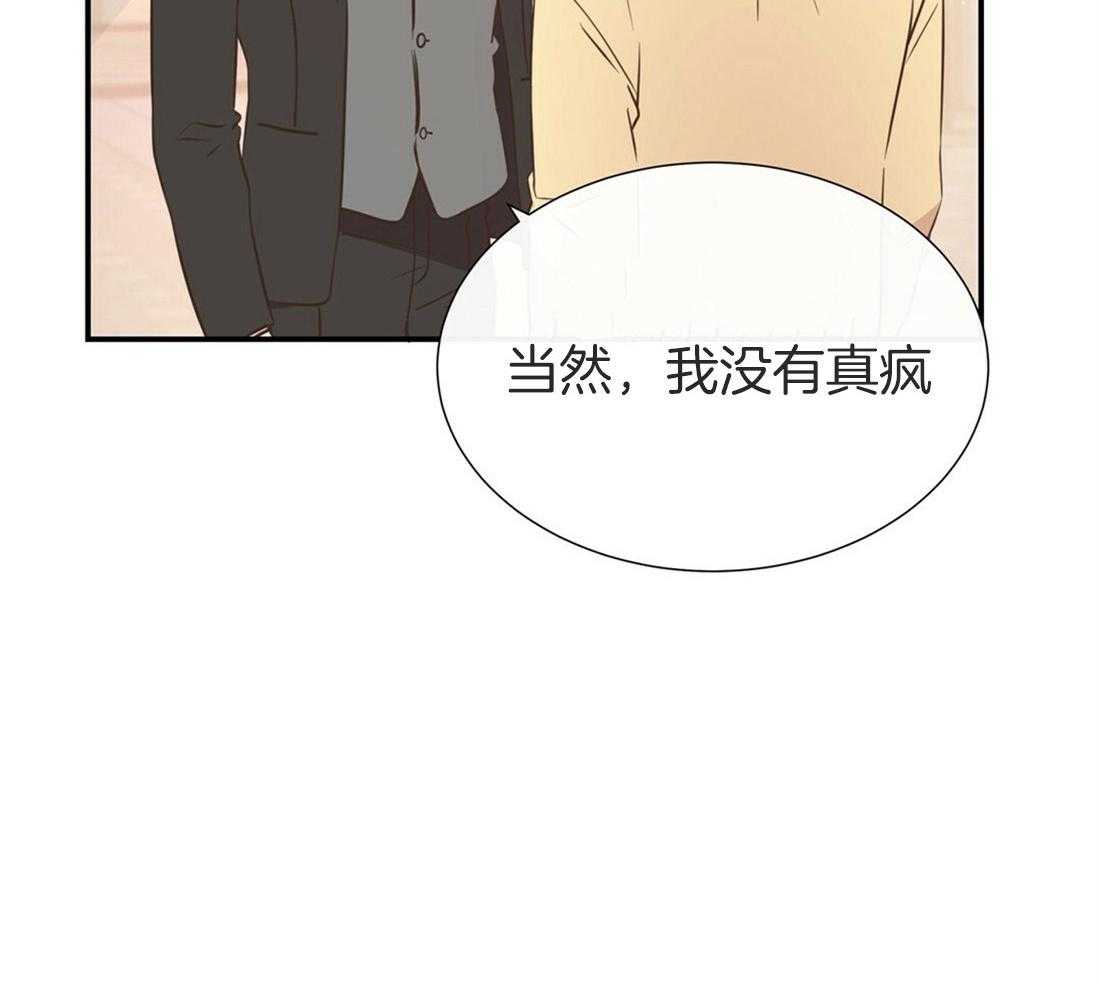 《理事靠脑补送上门》漫画最新章节第16话 来电免费下拉式在线观看章节第【48】张图片