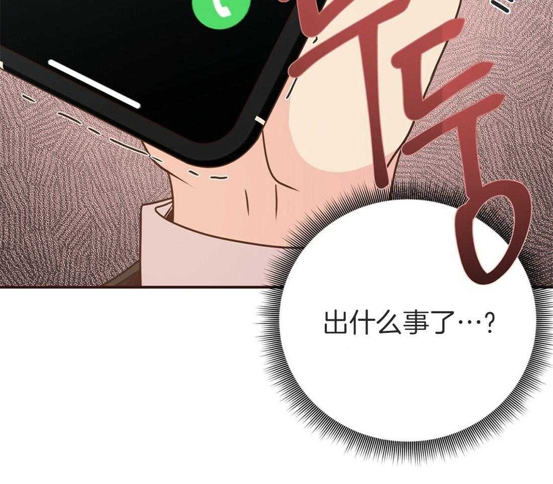 《理事靠脑补送上门》漫画最新章节第16话 来电免费下拉式在线观看章节第【2】张图片