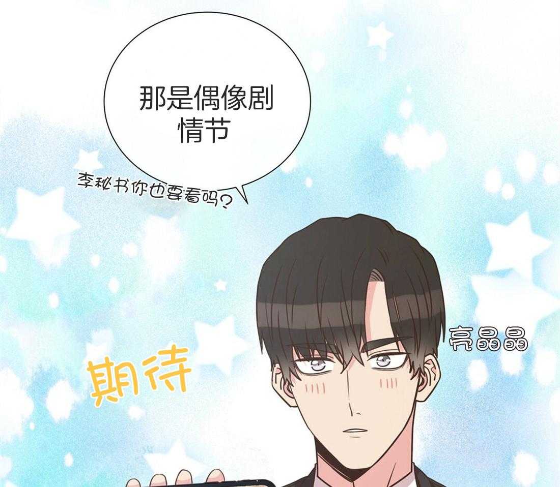 《理事靠脑补送上门》漫画最新章节第17话 母胎单身免费下拉式在线观看章节第【3】张图片