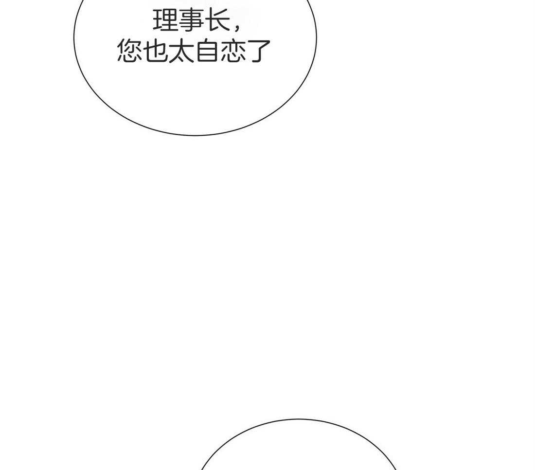 《理事靠脑补送上门》漫画最新章节第17话 母胎单身免费下拉式在线观看章节第【29】张图片