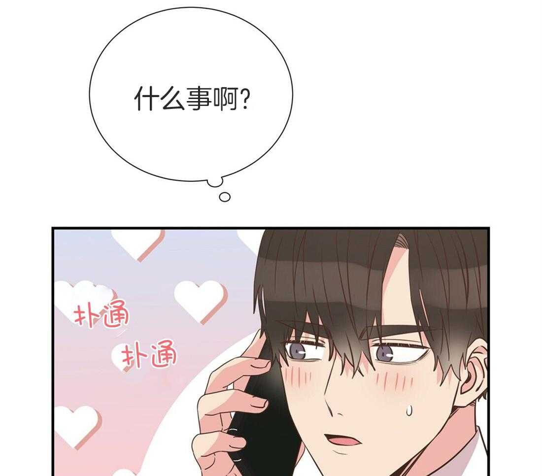 《理事靠脑补送上门》漫画最新章节第17话 母胎单身免费下拉式在线观看章节第【88】张图片