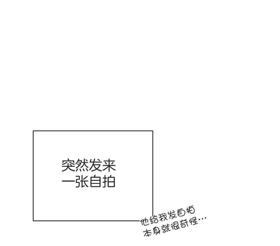 《理事靠脑补送上门》漫画最新章节第17话 母胎单身免费下拉式在线观看章节第【44】张图片