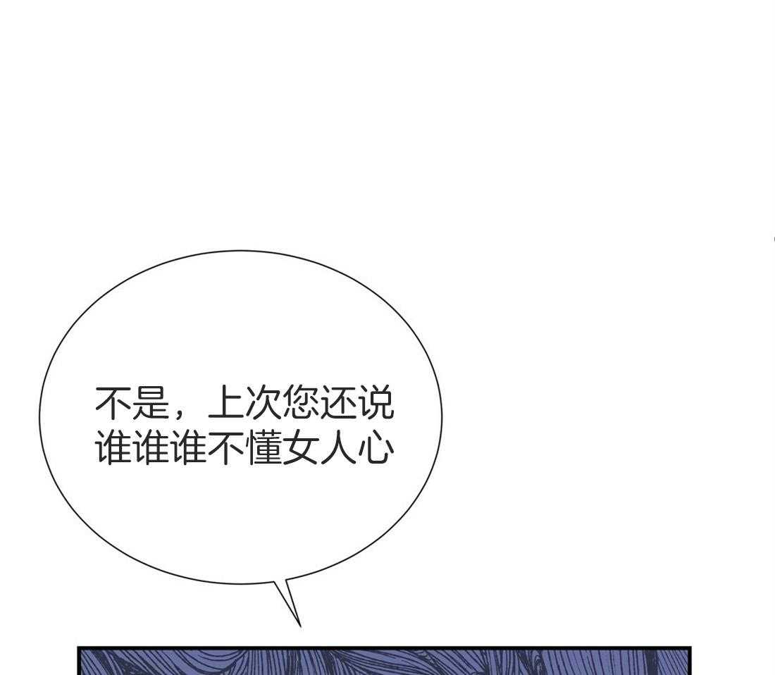 《理事靠脑补送上门》漫画最新章节第17话 母胎单身免费下拉式在线观看章节第【6】张图片