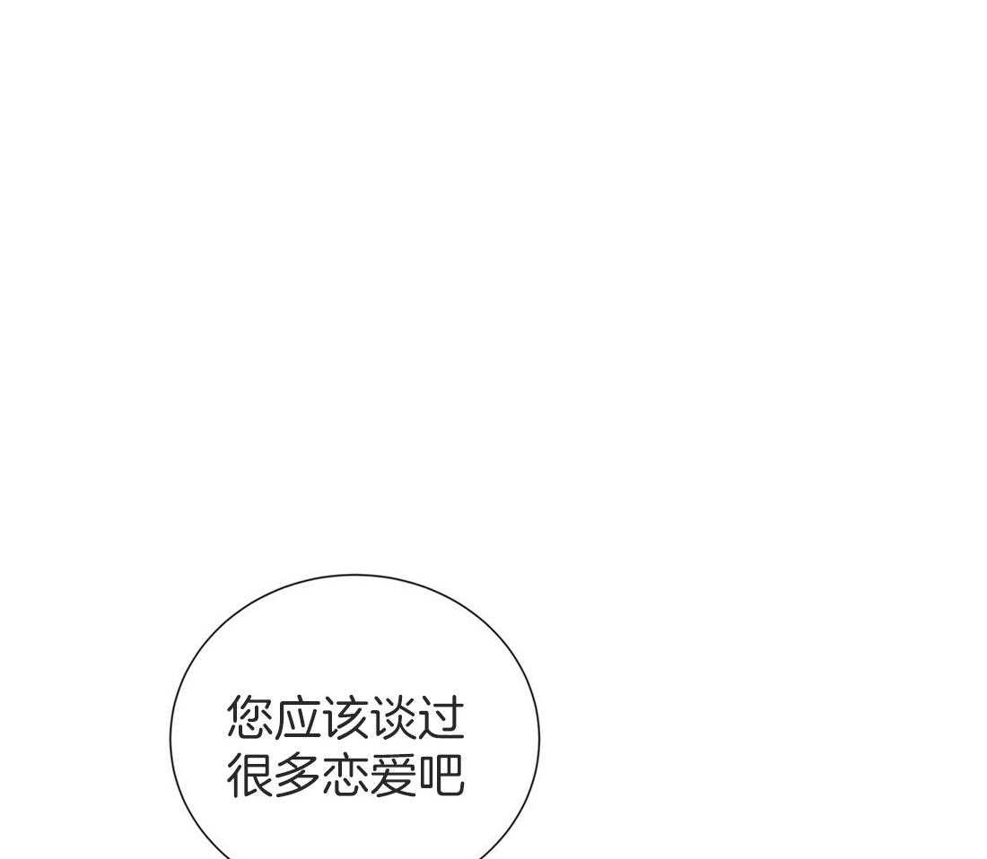 《理事靠脑补送上门》漫画最新章节第17话 母胎单身免费下拉式在线观看章节第【13】张图片