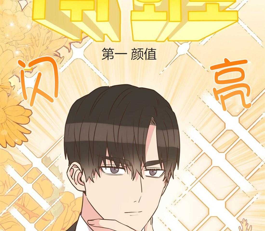 《理事靠脑补送上门》漫画最新章节第17话 母胎单身免费下拉式在线观看章节第【20】张图片