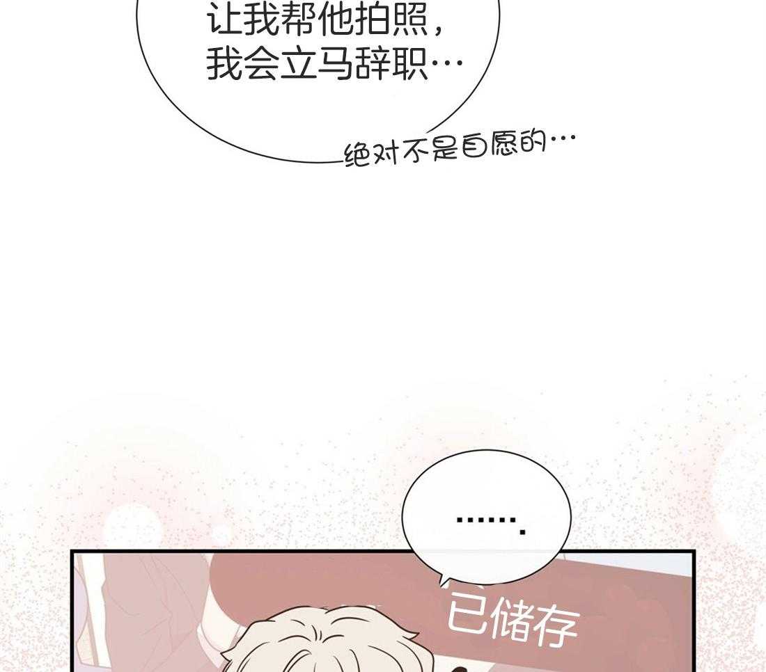 《理事靠脑补送上门》漫画最新章节第17话 母胎单身免费下拉式在线观看章节第【33】张图片