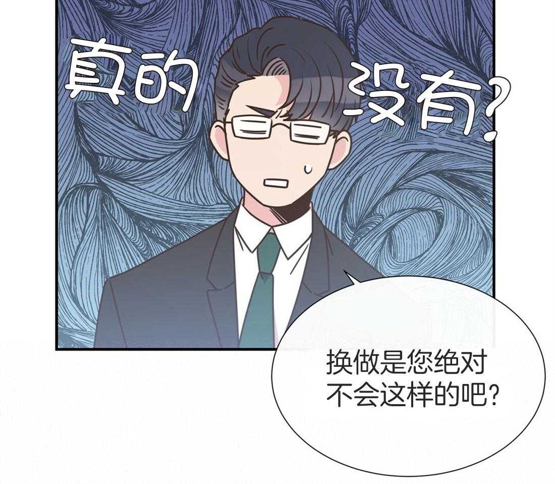 《理事靠脑补送上门》漫画最新章节第17话 母胎单身免费下拉式在线观看章节第【5】张图片