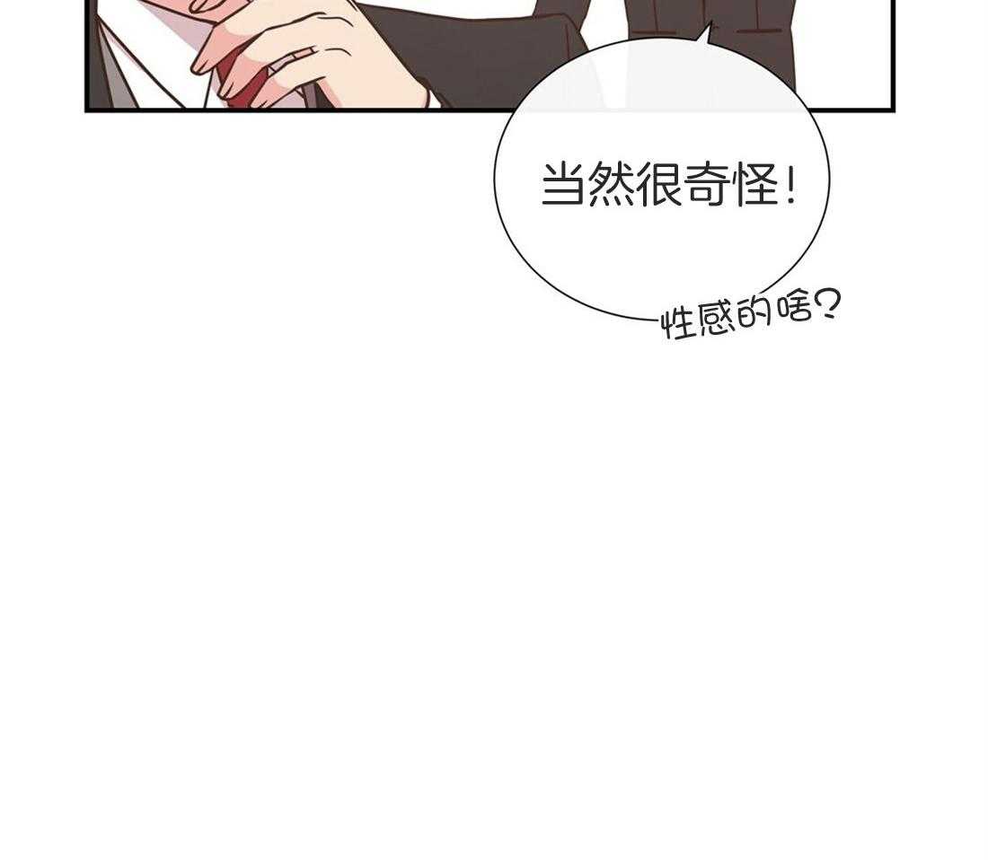 《理事靠脑补送上门》漫画最新章节第17话 母胎单身免费下拉式在线观看章节第【16】张图片