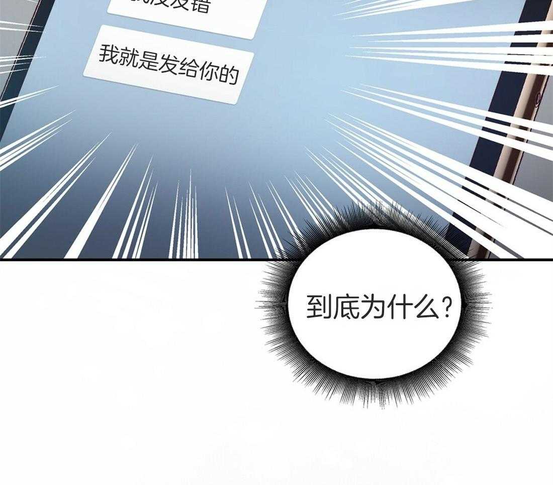 《理事靠脑补送上门》漫画最新章节第17话 母胎单身免费下拉式在线观看章节第【39】张图片