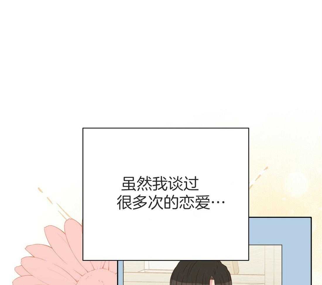 《理事靠脑补送上门》漫画最新章节第17话 母胎单身免费下拉式在线观看章节第【55】张图片