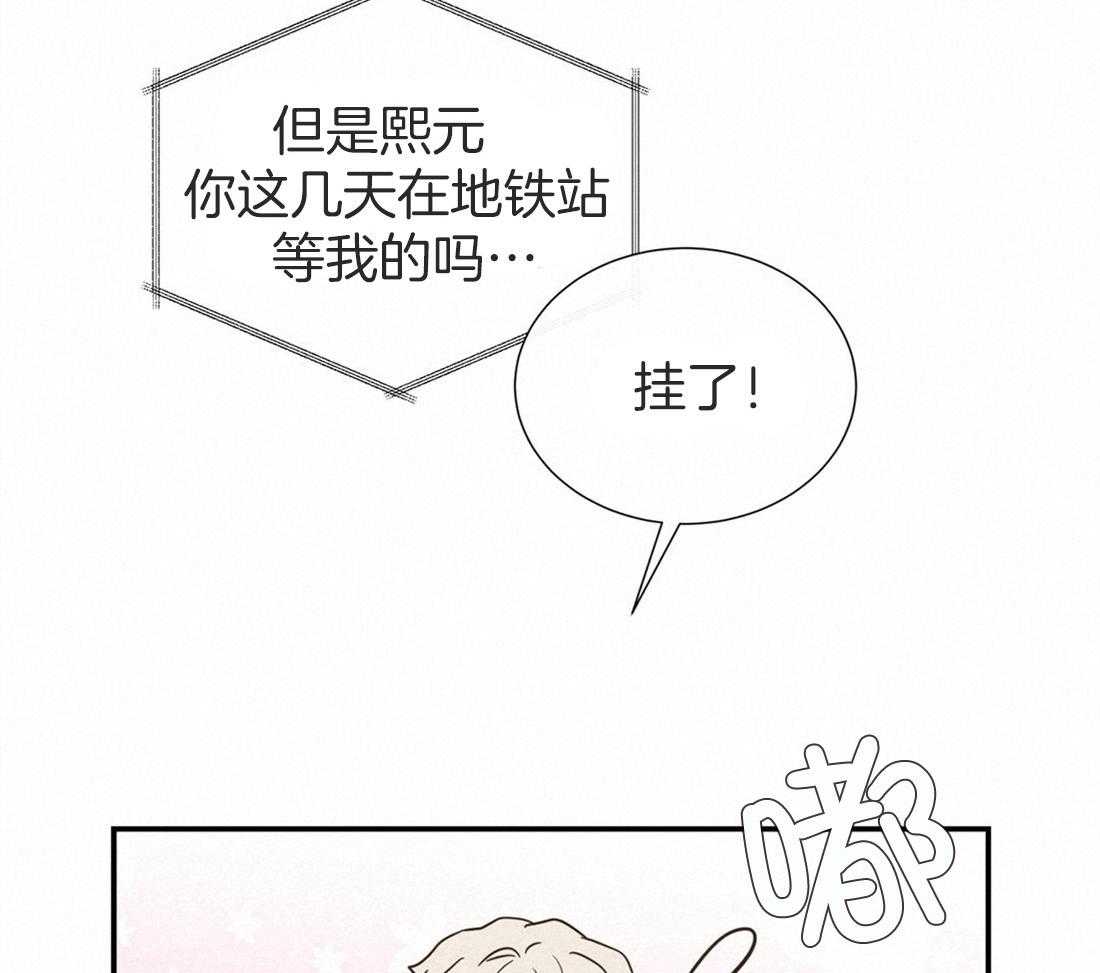 《理事靠脑补送上门》漫画最新章节第17话 母胎单身免费下拉式在线观看章节第【62】张图片