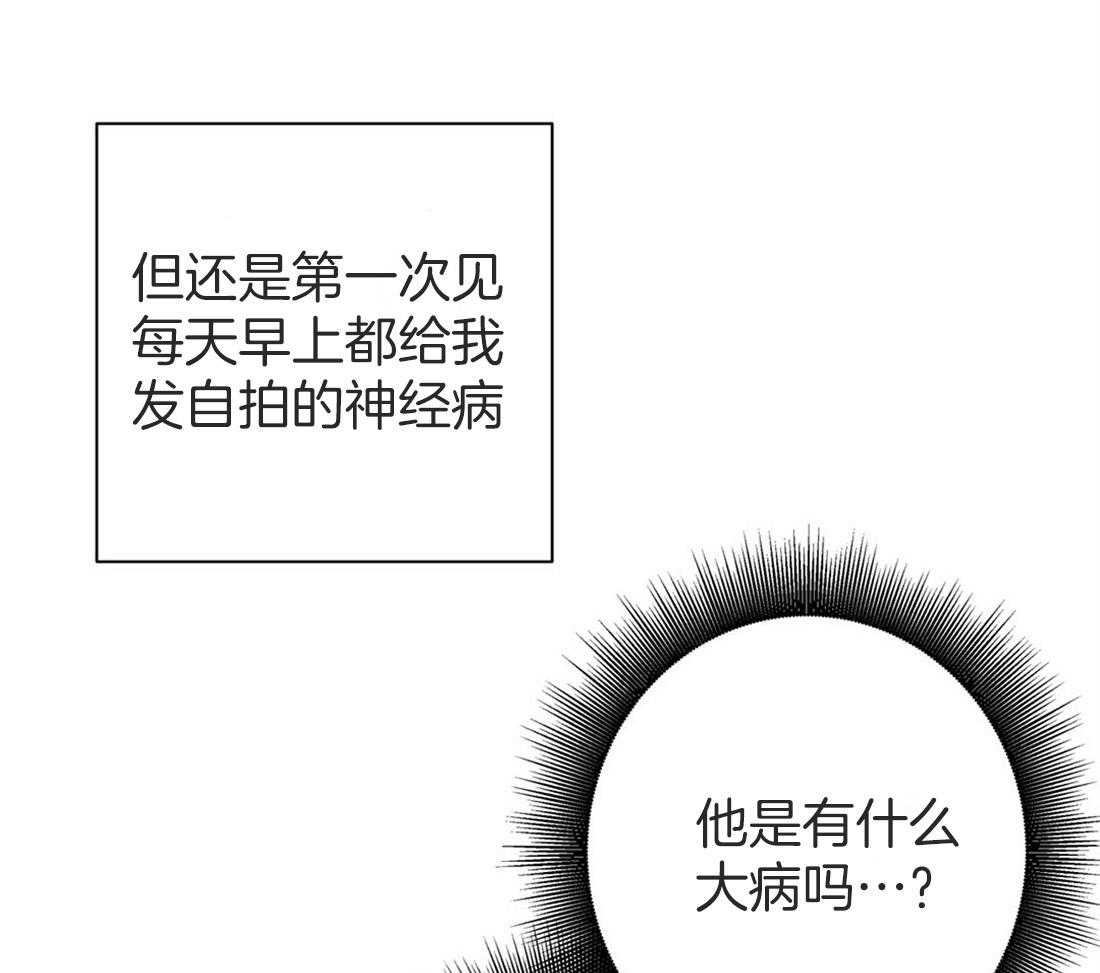 《理事靠脑补送上门》漫画最新章节第17话 母胎单身免费下拉式在线观看章节第【51】张图片