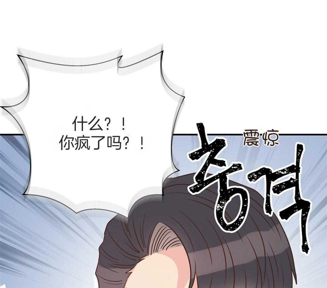 《理事靠脑补送上门》漫画最新章节第17话 母胎单身免费下拉式在线观看章节第【26】张图片