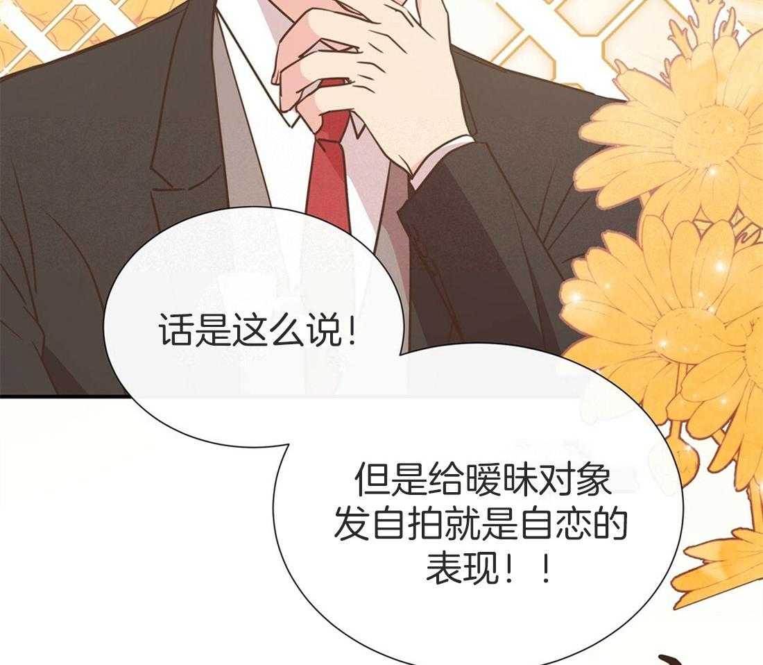 《理事靠脑补送上门》漫画最新章节第17话 母胎单身免费下拉式在线观看章节第【19】张图片