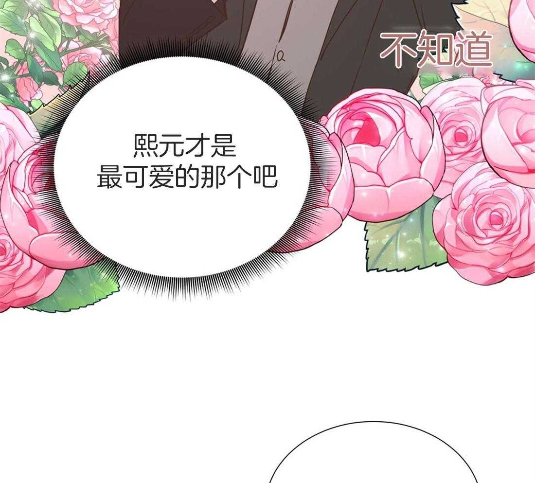 《理事靠脑补送上门》漫画最新章节第18话 可爱又性感免费下拉式在线观看章节第【37】张图片