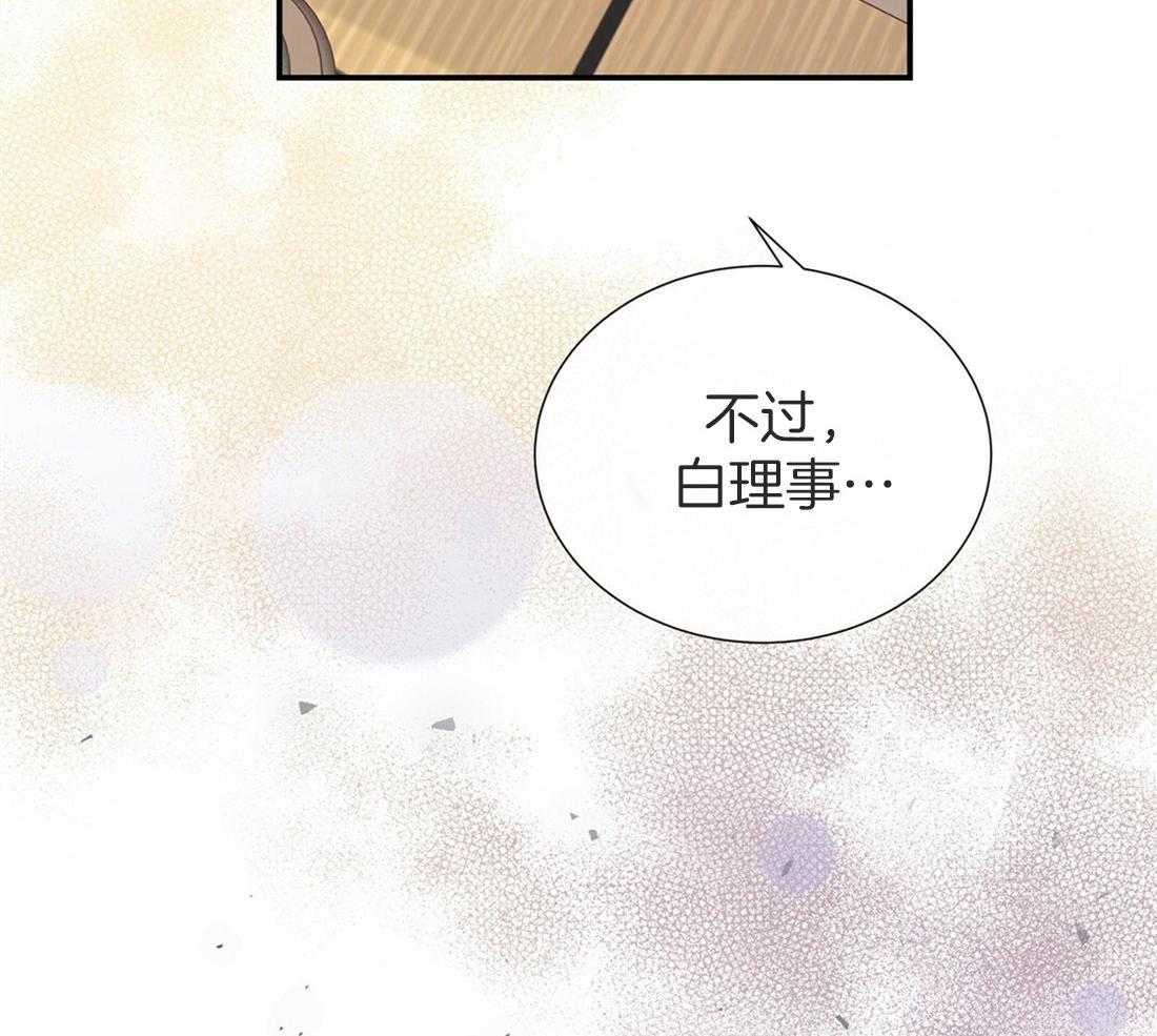 《理事靠脑补送上门》漫画最新章节第18话 可爱又性感免费下拉式在线观看章节第【6】张图片