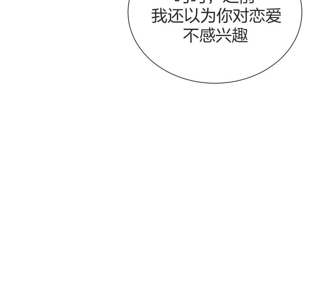 《理事靠脑补送上门》漫画最新章节第18话 可爱又性感免费下拉式在线观看章节第【11】张图片