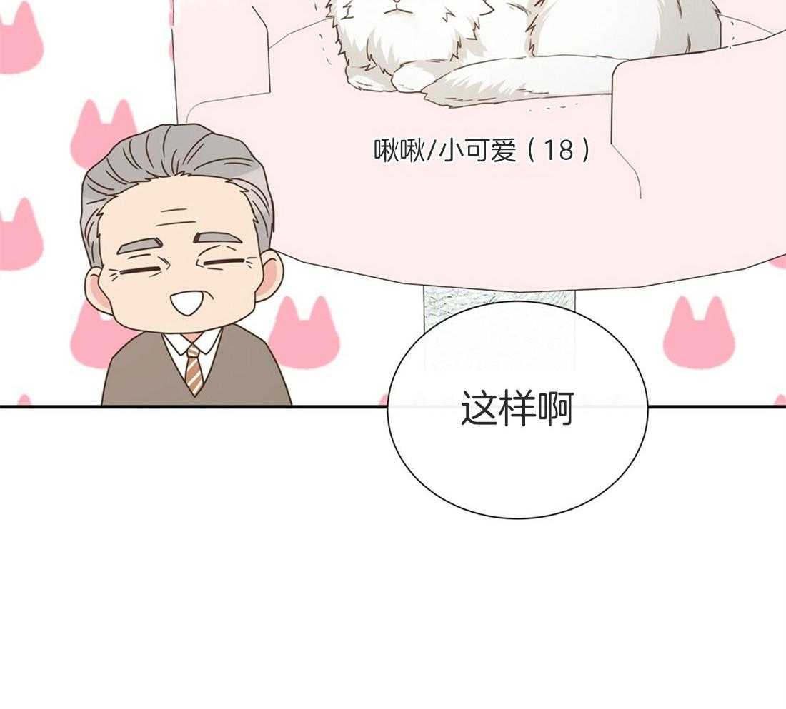 《理事靠脑补送上门》漫画最新章节第18话 可爱又性感免费下拉式在线观看章节第【28】张图片