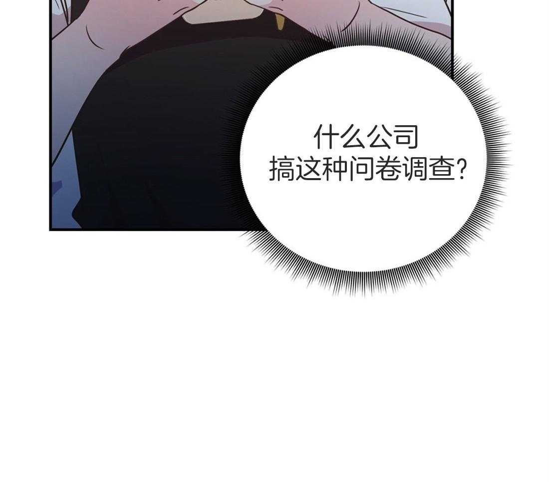 《理事靠脑补送上门》漫画最新章节第18话 可爱又性感免费下拉式在线观看章节第【51】张图片