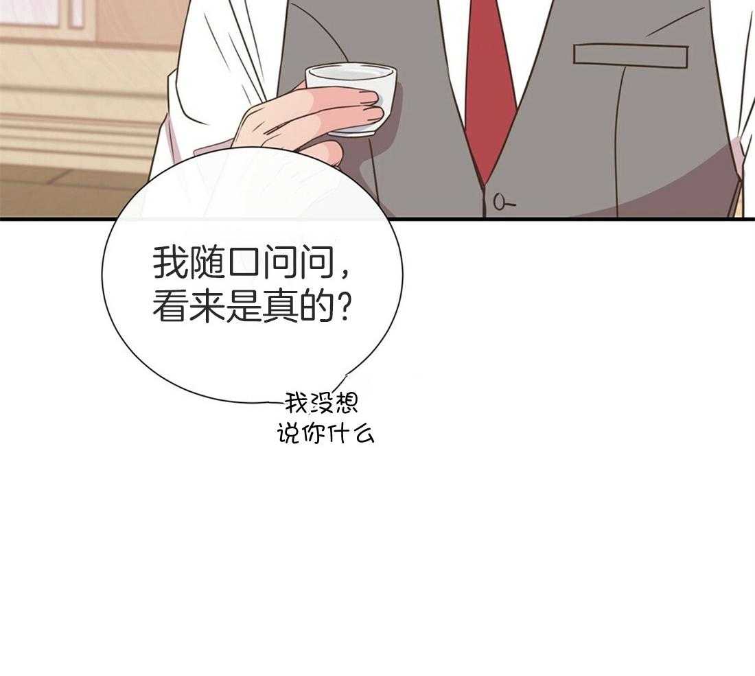 《理事靠脑补送上门》漫画最新章节第18话 可爱又性感免费下拉式在线观看章节第【16】张图片