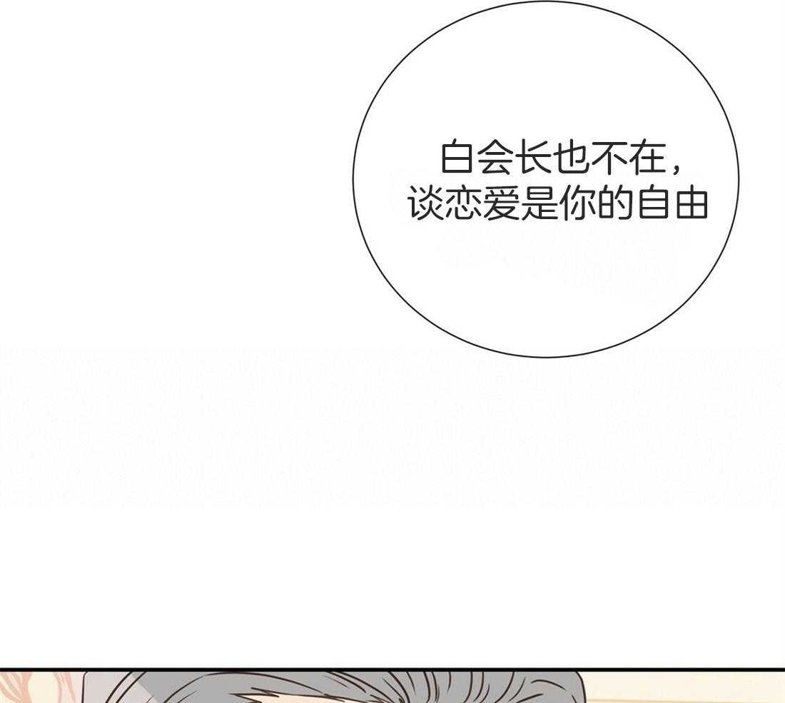 《理事靠脑补送上门》漫画最新章节第18话 可爱又性感免费下拉式在线观看章节第【13】张图片